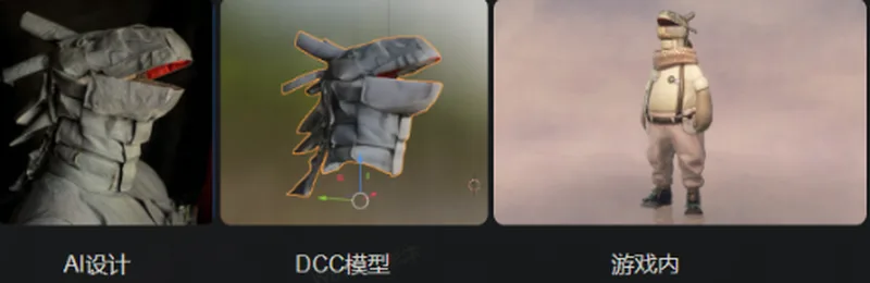 AI 美术资产制作流程